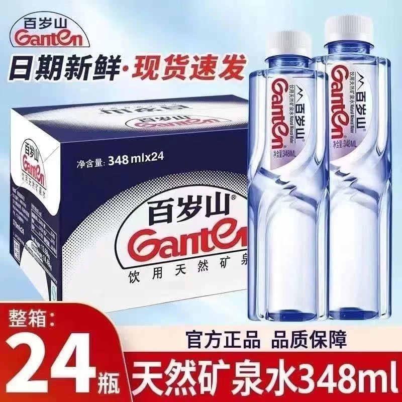 (新日期)百岁山348ml*24瓶矿泉水会议出行夏季饮品网红批发日饮料