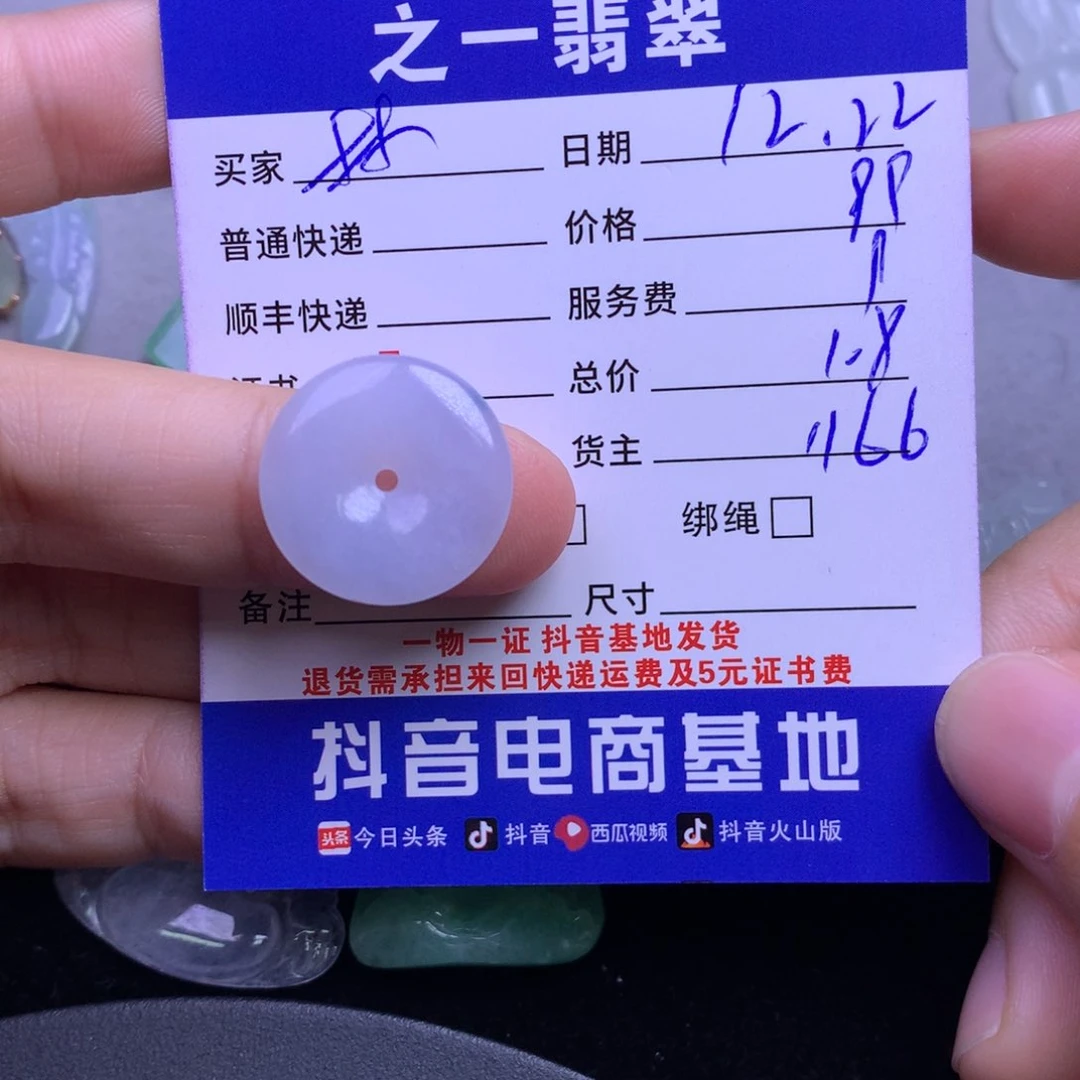 颈饰未镶嵌翡翠木*.