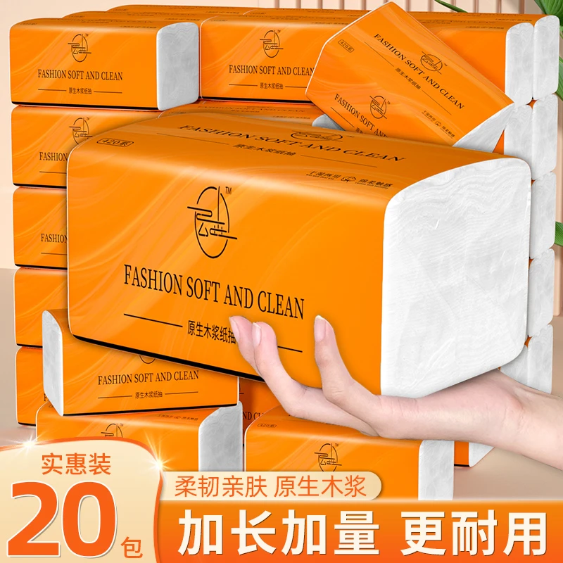 云垚家用抽纸原生木浆袋装纸巾卫生纸家庭装纸抽纸面巾宿舍
