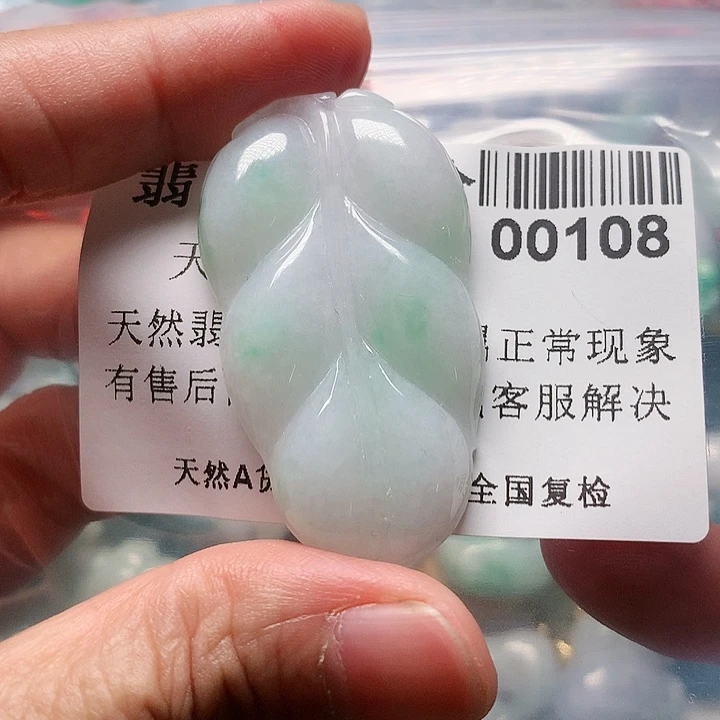 颈饰未镶嵌翡翠00000108
