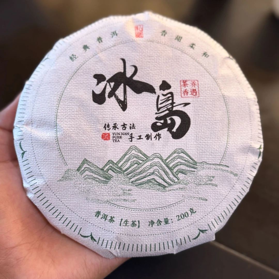 冰岛老寨普洱生茶2023年200g饼茶--小乔