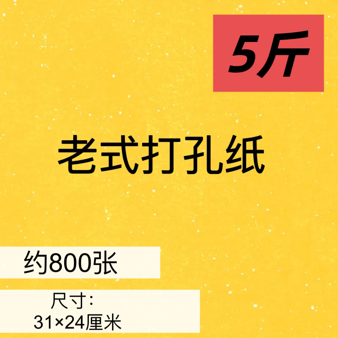 老式黄纸手工折纸草纸传统用品厂家直销