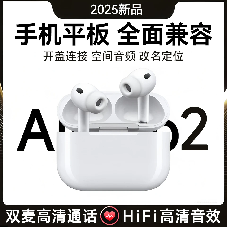 2025新款耳机无线五代顶配耳机高音质适用安卓入耳式手机平板通用