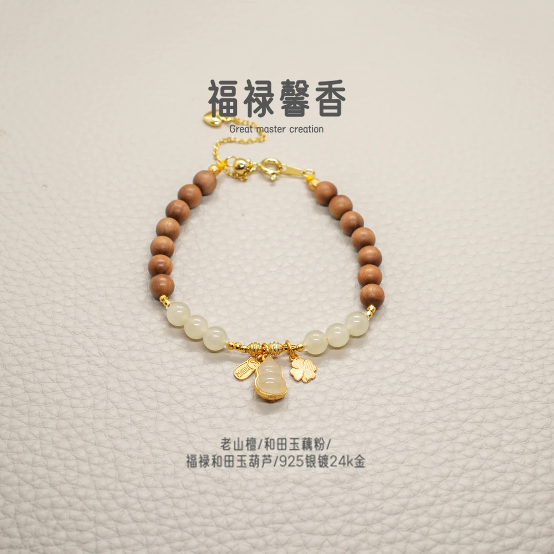 【福禄馨香】和田玉老山檀0.6+单圈手链{手链}