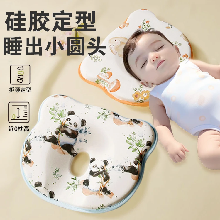 婴儿定型枕矫正头型防偏头扁头纠正新生0到6个月宝宝圆头硅胶枕头