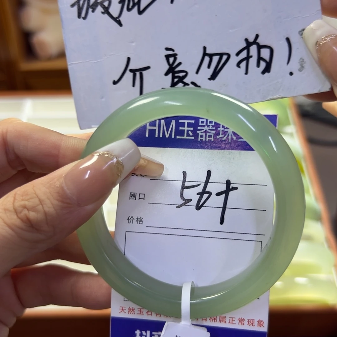 未镶嵌蛇纹石玉手镯416瑕疵