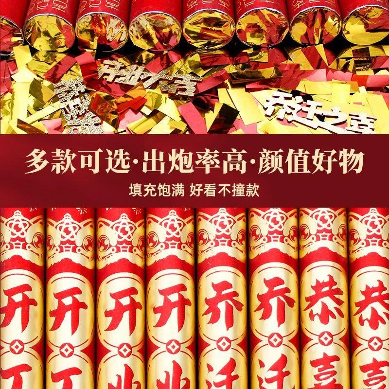 新疆西藏包邮开工礼炮礼花筒乔迁之喜礼炮筒开业大吉彩带喷筒手持