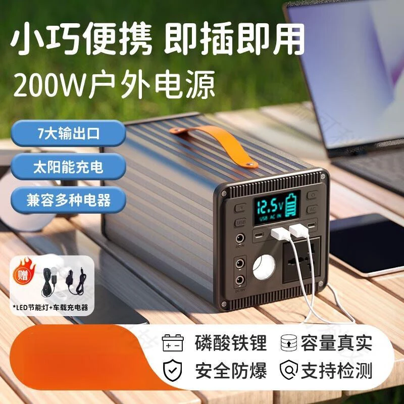 户外移动电源220V磷酸铁锂大容量多功能大功率直播露营便携摆摊