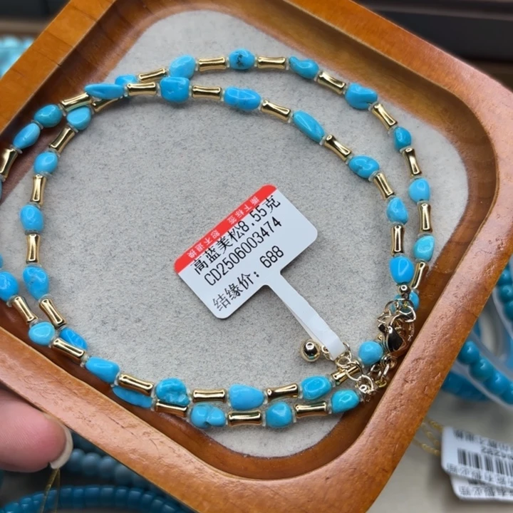 绿松石未镶嵌手链