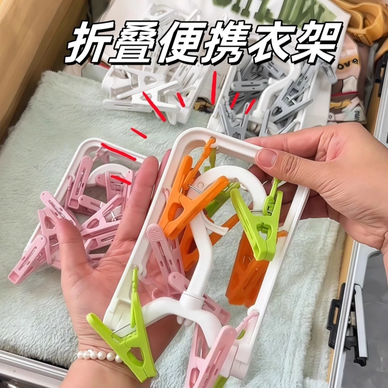 折叠晾衣架袜子内衣成人防风塑料学生宿舍多夹多功能折叠旋转家用