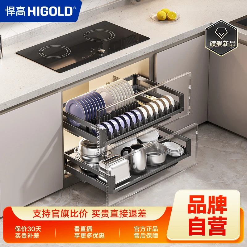 【龙扬专属】悍高新ND铝合金厨房双层抽屉拉篮板式结构阻尼拉篮