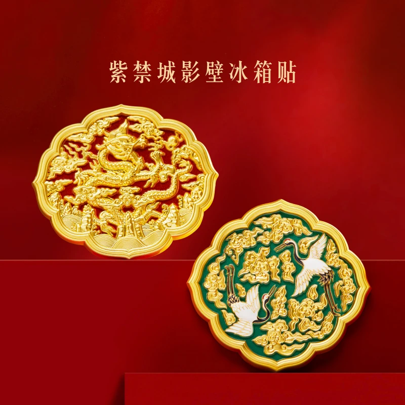 宫廷宝贝紫禁城影壁冰箱贴创意礼品北京旅游伴手礼精致文创送朋友