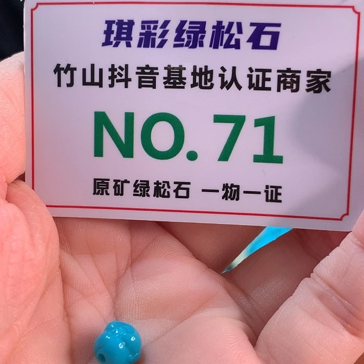 绿松石18K金镶嵌珠宝奇石