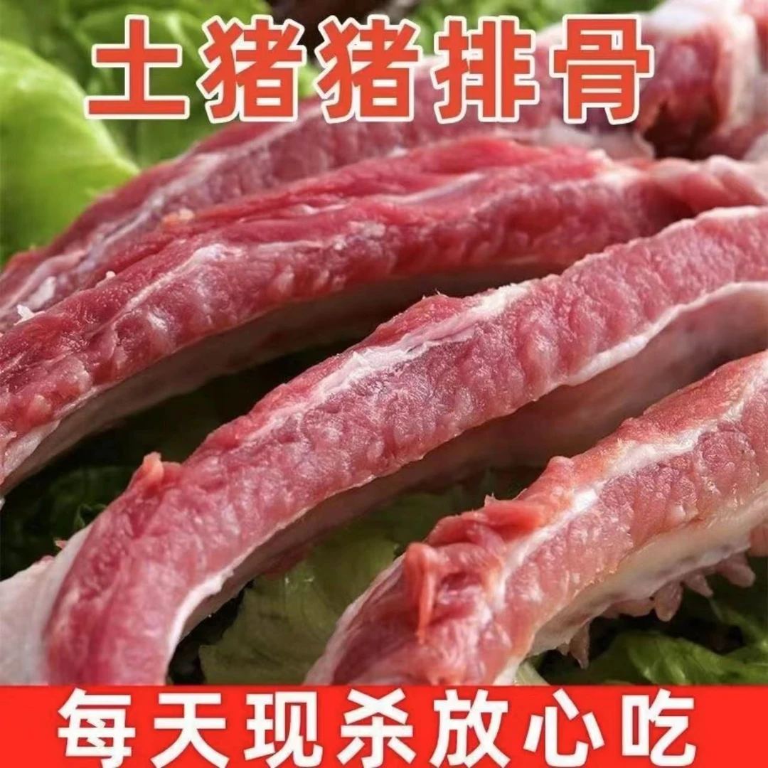 顺丰包邮猪排骨农家土猪排骨净重7斤以上整根带脊骨脆骨ZC