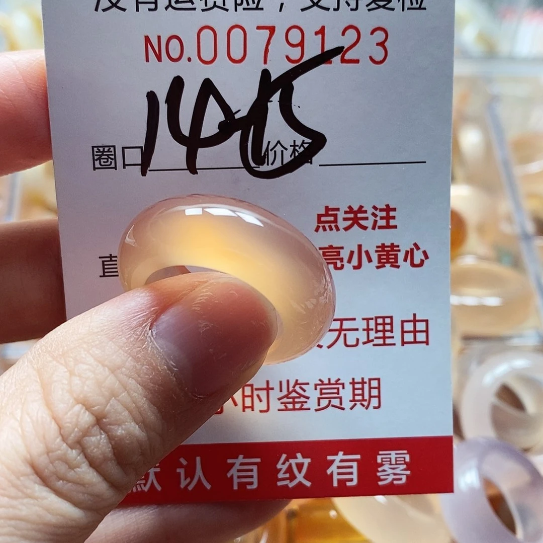 未镶嵌戒指玛瑙/玉髓