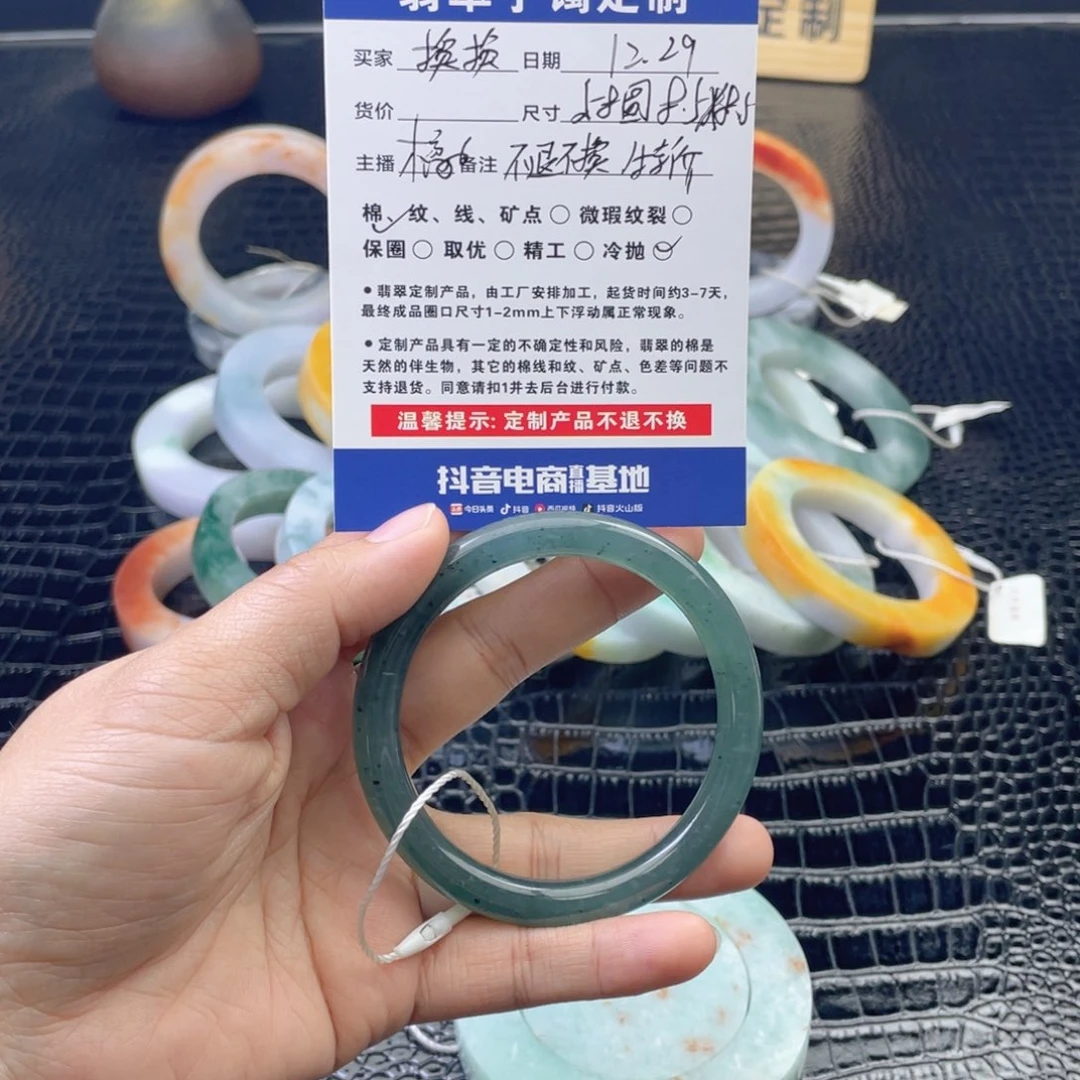 换***换定制翡翠未镶嵌翡翠