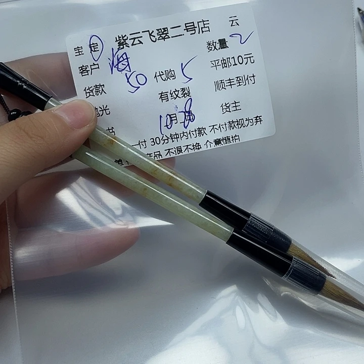 海***娜翡翠未镶嵌颈饰翡翠