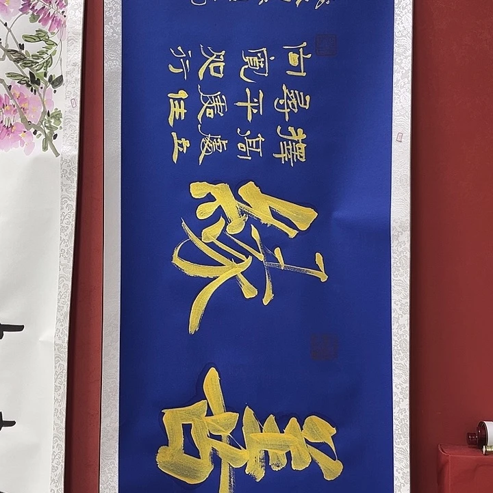 书法手绘书法字画145