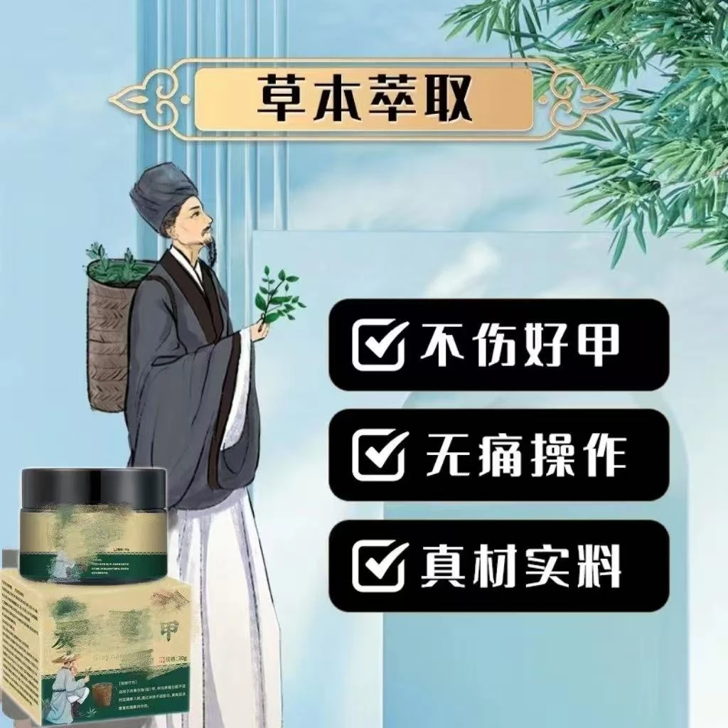 植物萃取温和消字号抑菌护理膏送胶带-A