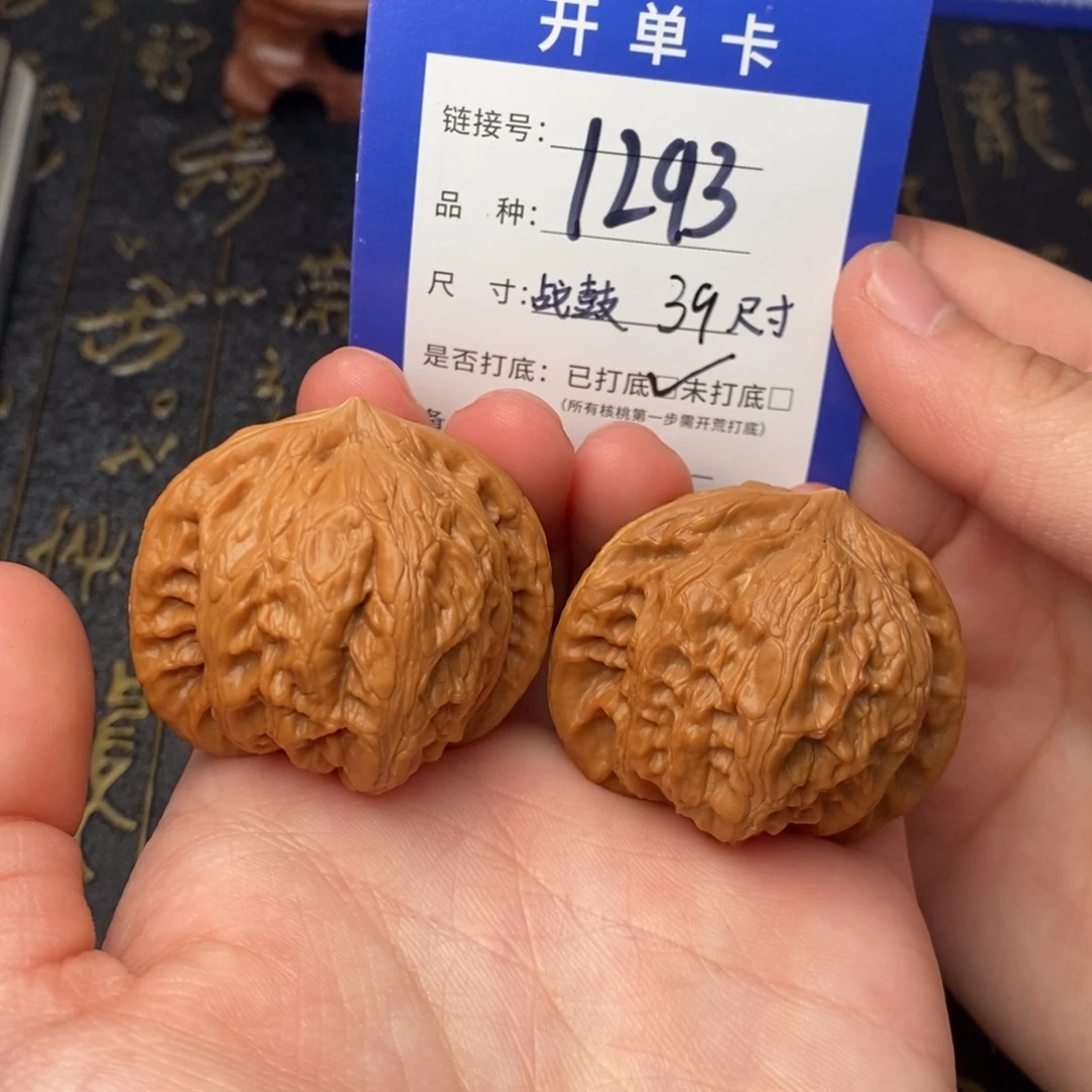 文玩核桃吊坠好果子