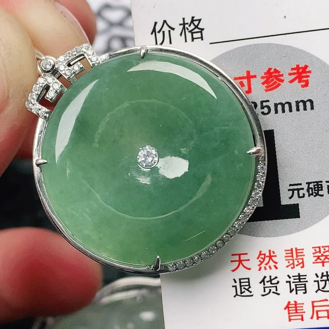 翡翠吊坠(不含链)未镶嵌