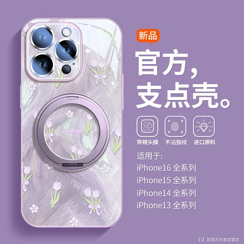 兰知春序适用于iPhone16pro手机壳16e苹果15promax网红郁金香360