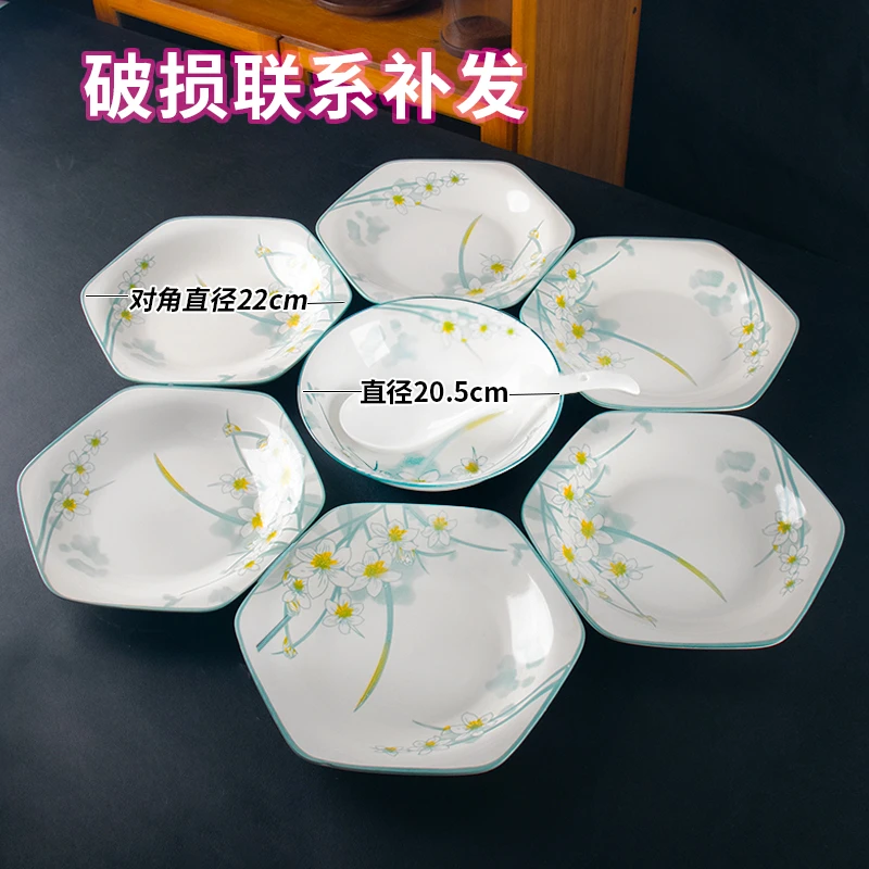 【水仙花8件套】8.5英寸六角盘6只装+8英寸汤碗+1个白色汤勺1只