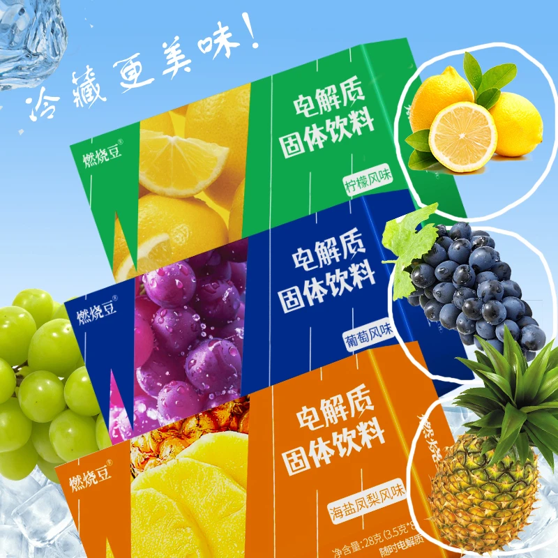 电解质运动营养粉冲饮抗电解质水疲劳运动型能加牛磺酸维生素冲剂