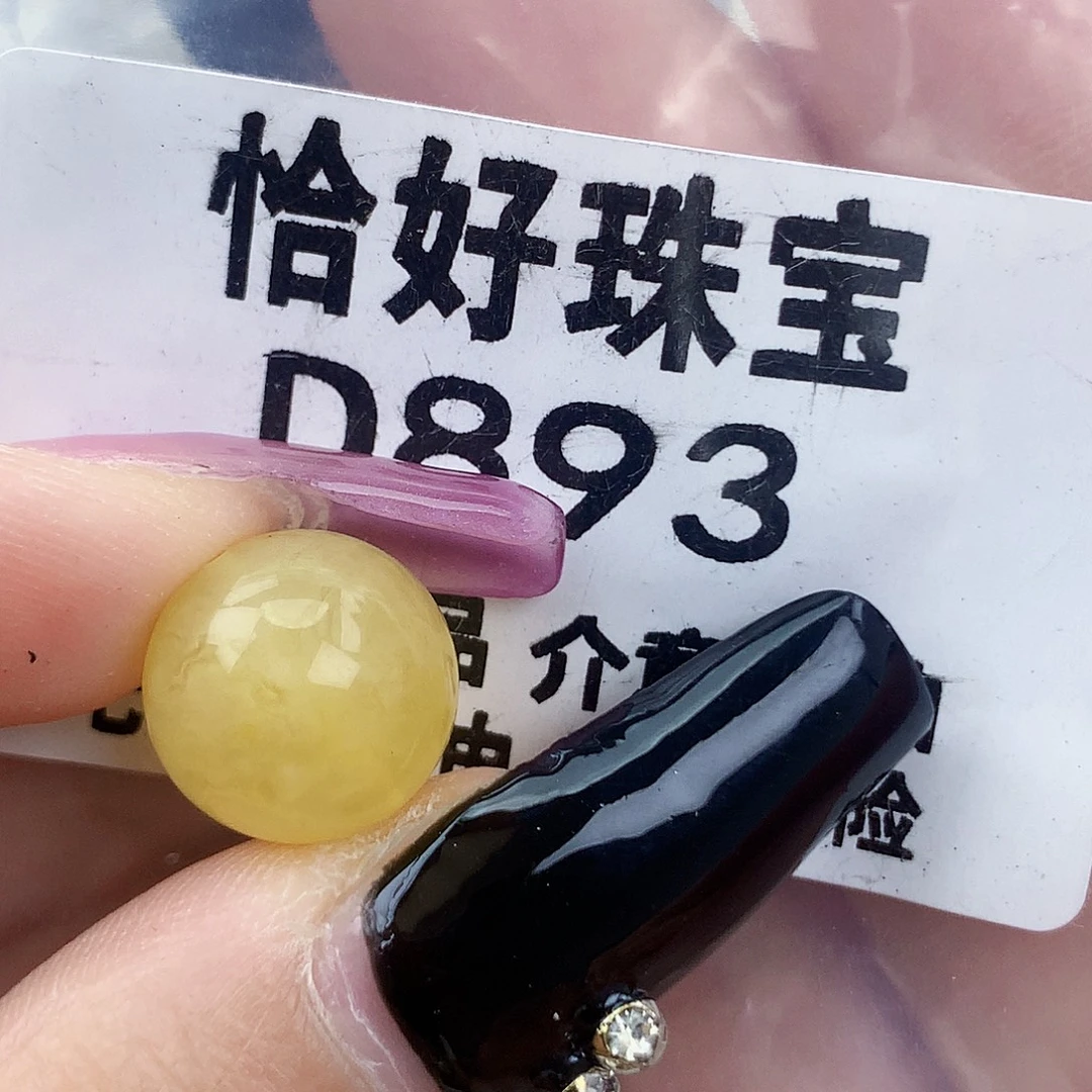 琥珀未镶嵌珠宝奇石12.4孔道两颗粉