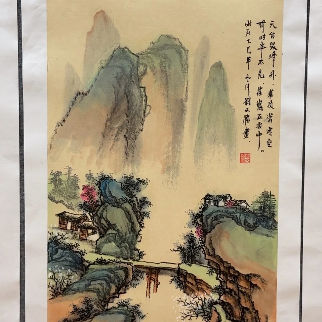 国画四尺三开哈哈哈哈哈