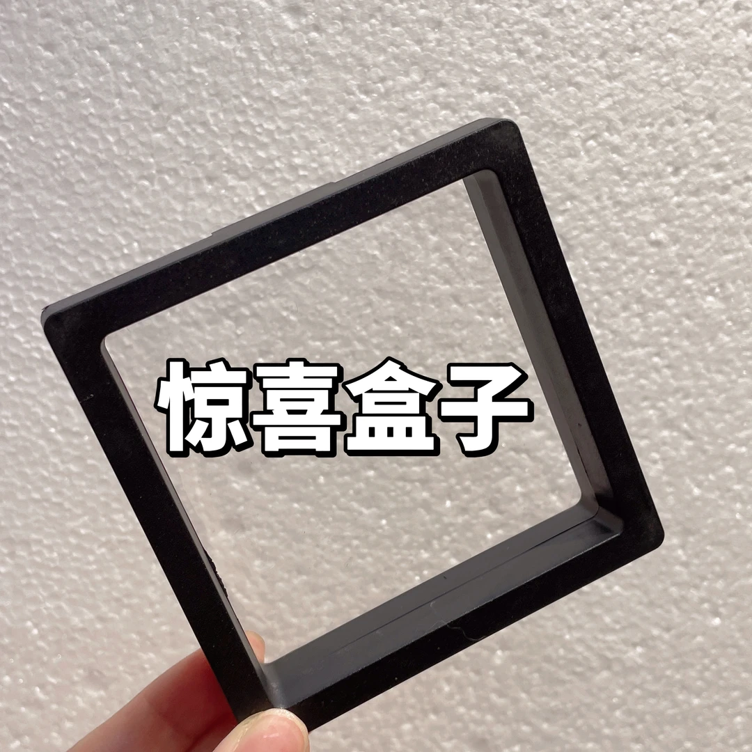 首饰盒/箱 13715 惊喜盒子