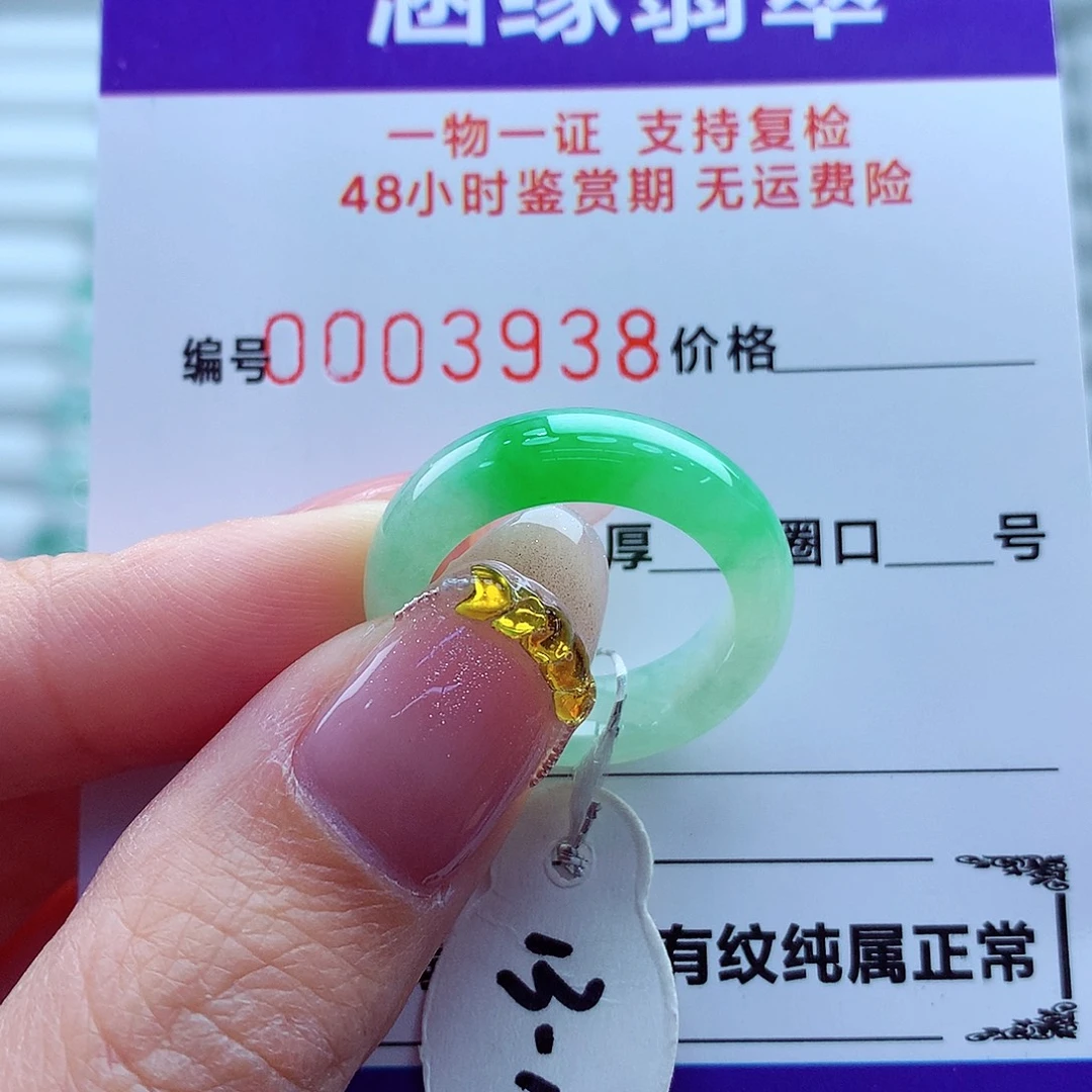 翡翠未镶嵌戒指翡翠