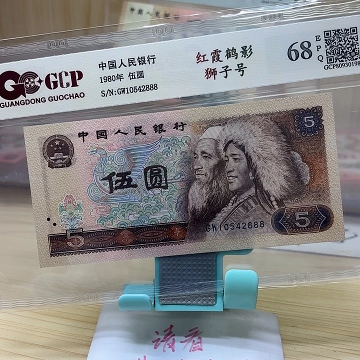 好多精品/靓号888