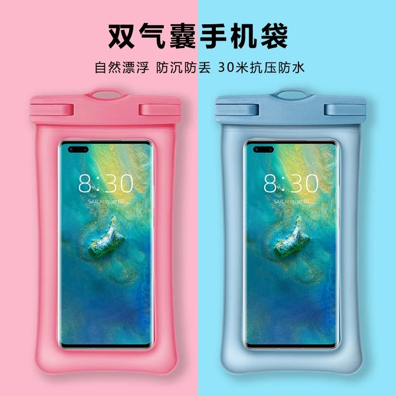 手机防水袋可触屏游泳漂流装备水下拍照防水包双气囊防水手机套