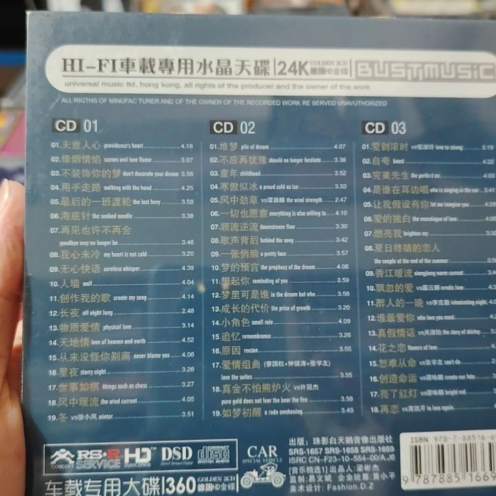 蔡国权 无损音乐CD三碟装精选集