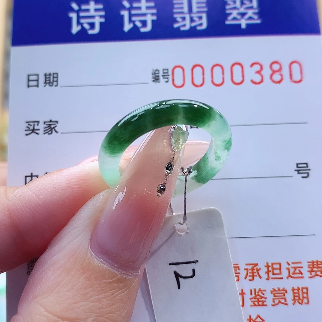 翡翠戒指未镶嵌缅甸A货