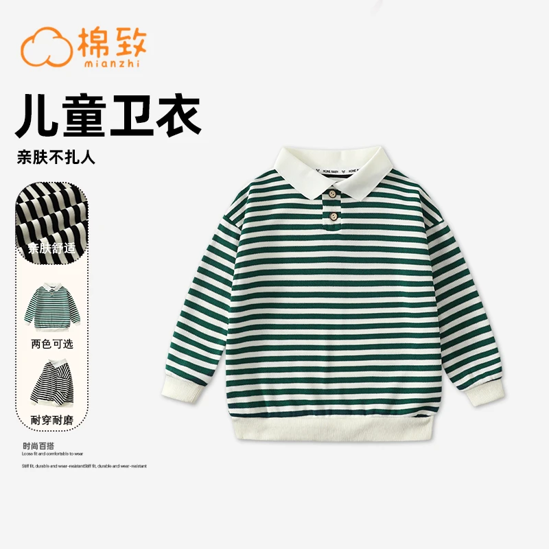 棉致春秋儿童polo衫长袖T恤条纹中小童卫衣洋气上衣HCA094 -tylj