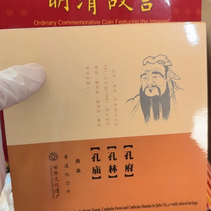 其他普通金属故宫，三孔1套