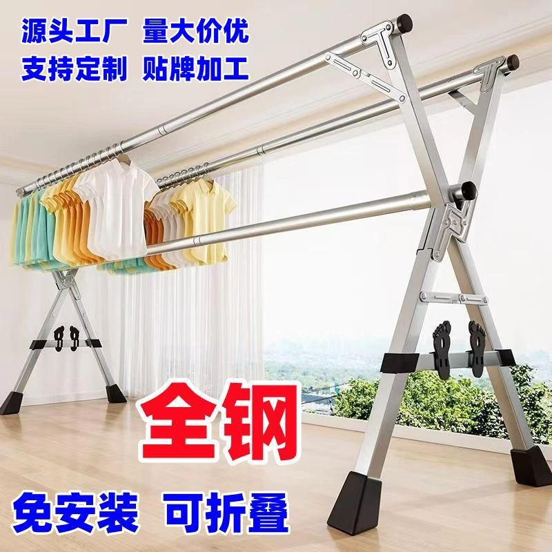 晾衣架加粗落地折叠阳台家用室内可伸缩不锈钢凉衣架晒衣服的架子