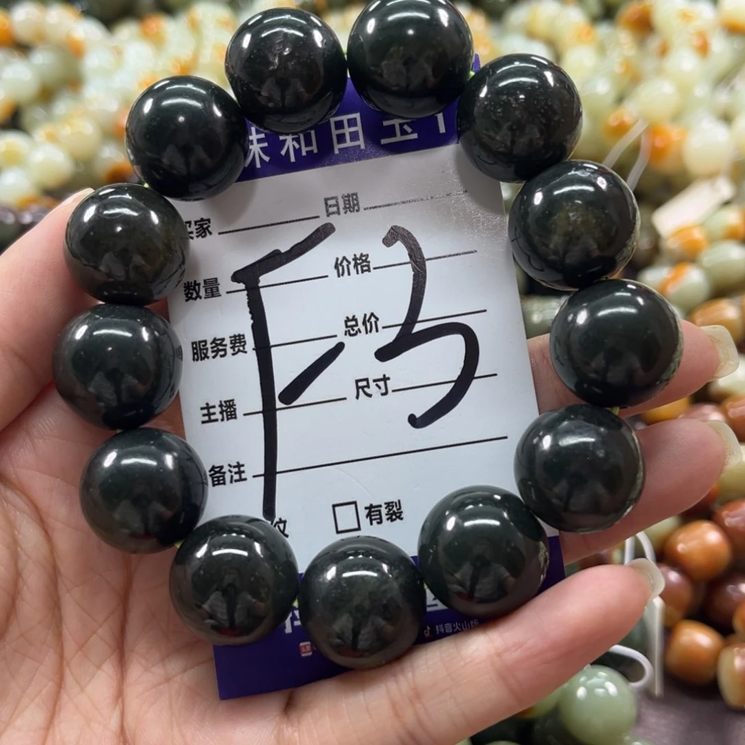 未镶嵌手链透闪石质玉微瑕