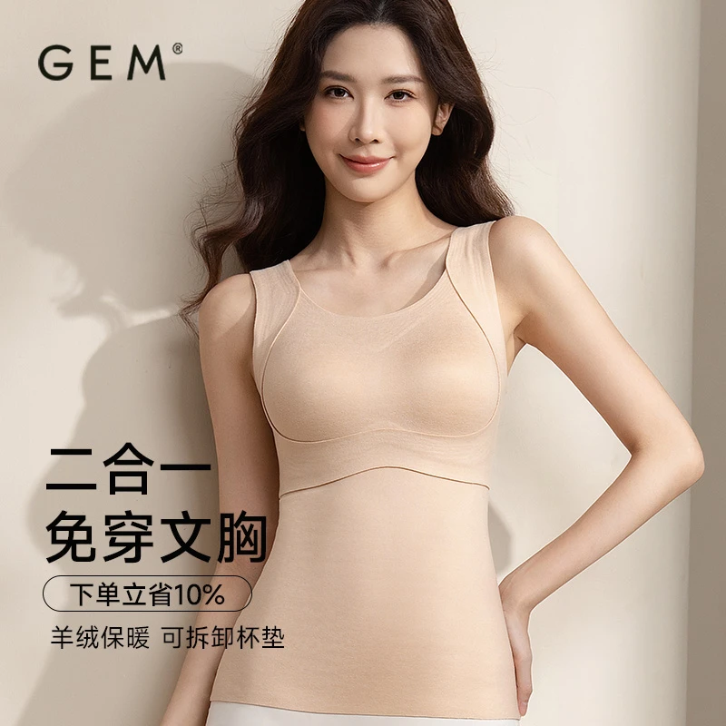 GEM【羊绒保暖】一片式无痕秋冬徳绒三合一提拉女免穿文胸简约背心