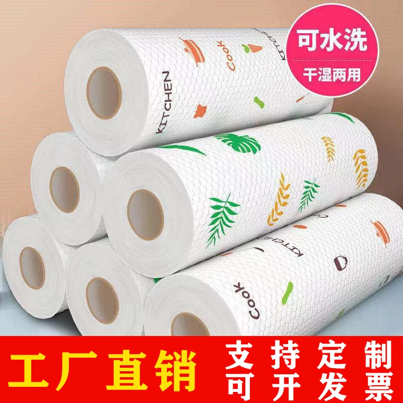 懒人抹布厨房纸巾吸油吸水纸用纸食用超强去油擦手纸干湿两用湿巾