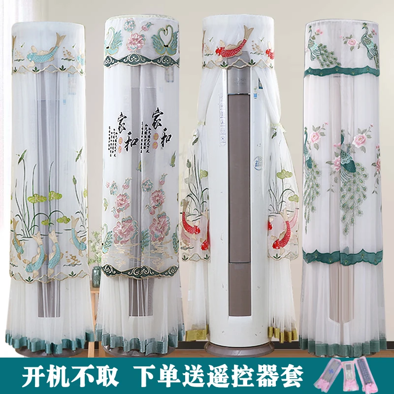 立式防尘空调罩适用于美的柜机空调罩格力圆形客厅防尘开机不取