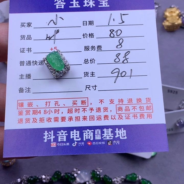 未镶嵌挂件翡翠小*哼