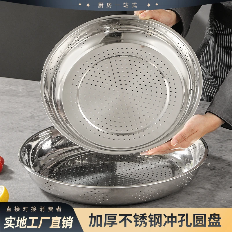 加厚不锈钢圆形商用沥水盘带细孔筛子篦子家用平底托盘漏盘晾晒盘