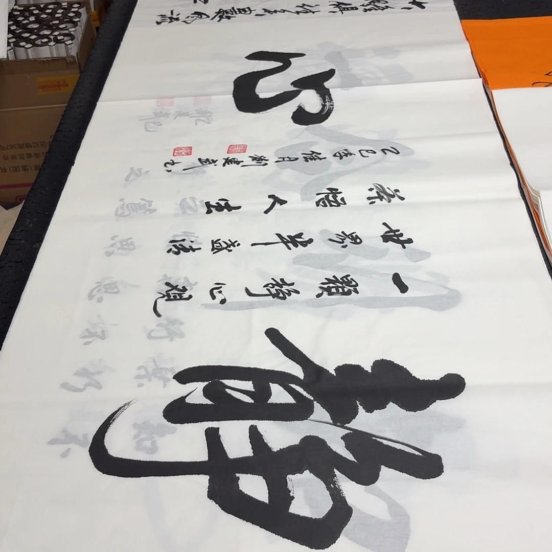 书法老师精品书法