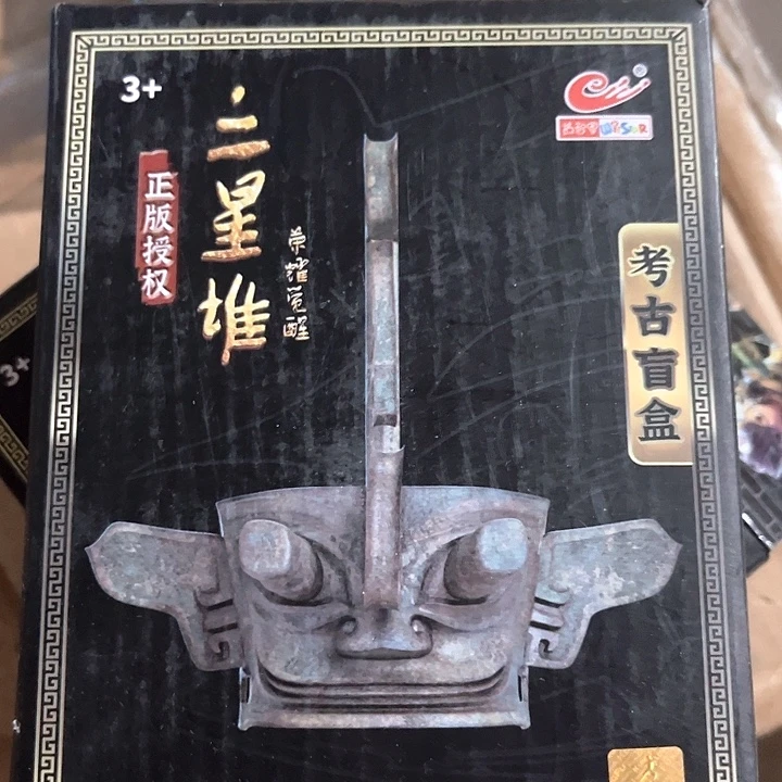 合金考古考古考古