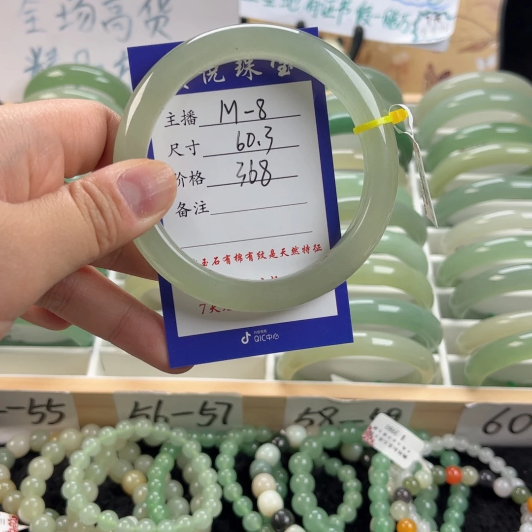 石英质玉合金手镯