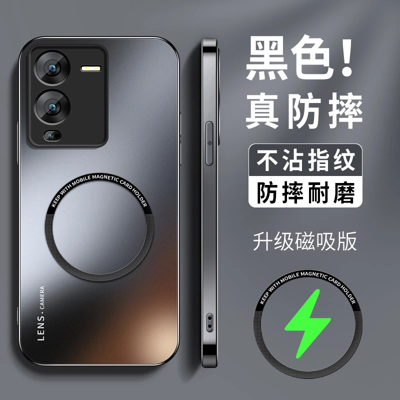 适用vivos15手机壳新款s12磁吸磨砂s15e高级s15pro防摔s12pro外壳