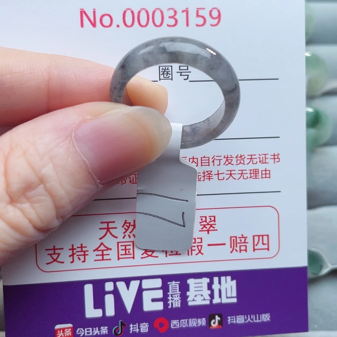 【闪购商品】未镶嵌戒指翡翠天然